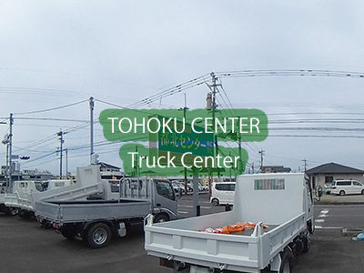 tohoku-truck_ss01